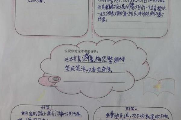 《都命啊：一首歌曲背后的感人故事与人生哲理》