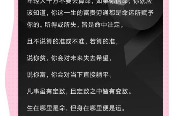 探寻命理之最：揭示最高命理格局的奥秘与魅力