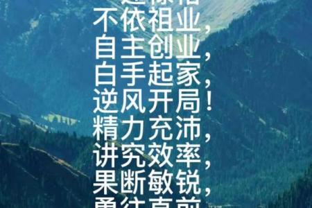 继承祖业的命格解析：如何发掘你的天赋与潜力