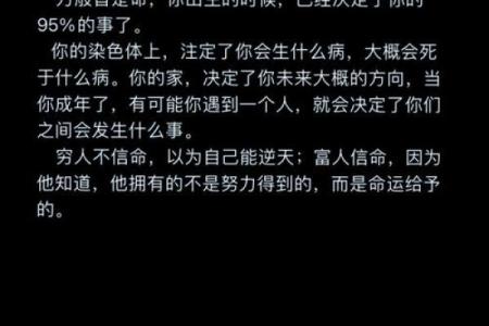 测天生注定的命格，揭示你命运的秘密与潜能！