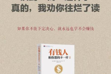 木命人发财秘籍：选择这些城市开启财富之旅！