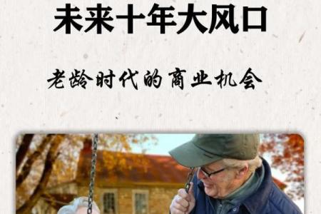 做生意火命，如何把握商机与风险的平衡？