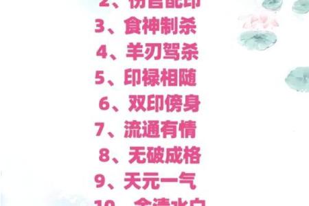 探寻命理之最：揭示最高命理格局的奥秘与魅力