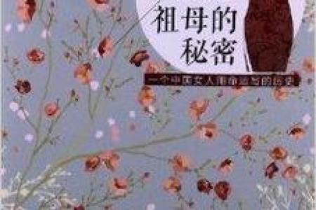 探寻母亲命运的秘密：让您的母亲生活更美好的智慧