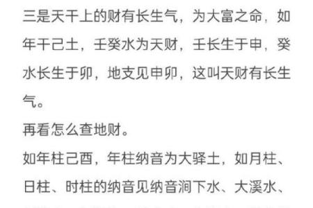 2016年纳音命解读：寻找你命中的幸运元素与生活启示