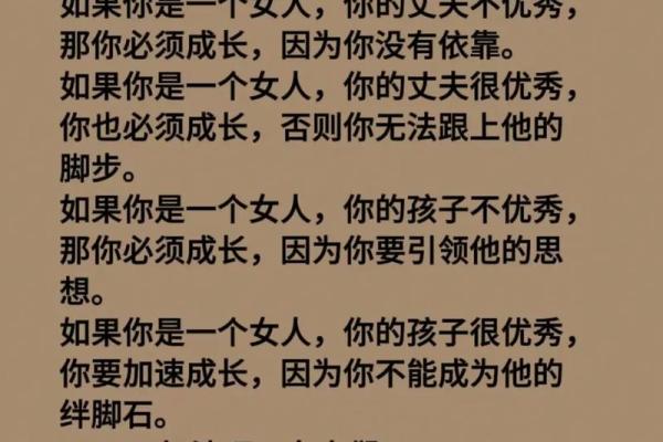 57岁女性的命运解析：畅享人生的智慧与机遇