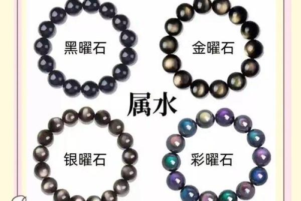 根据命理缺失,黑曜石的神秘能量助你转运 根据命理缺失,黑曜石的神秘能量助你转运