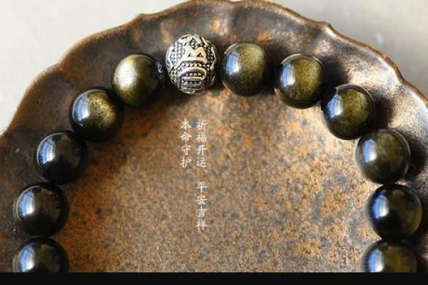 根据命理缺失,黑曜石的神秘能量助你转运 根据命理缺失,黑曜石的神秘能量助你转运