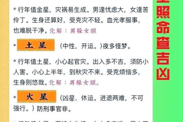 为何金星就在我们的眼前，却与我们无缘？探寻背后的命理秘密
