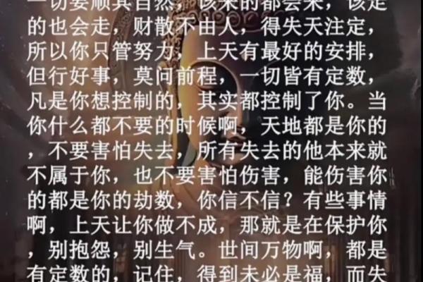 探寻1996年腊月16日：命运的转折点与人生的智慧
