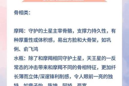 水瓶座命主星解析：适合的职业与未来发展方向
