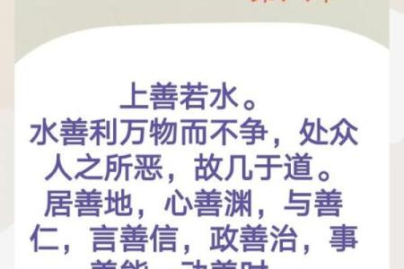 五行命理中的四种水命格解析：冷静深邃的智慧之源