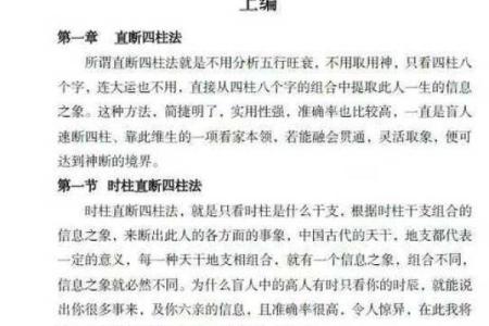 揭秘：什么年什么命，命理学的奥秘与人生启示