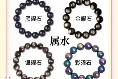 根据命理缺失，黑曜石的神秘能量助你转运