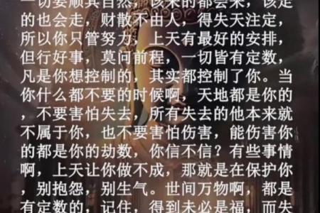 探寻1996年腊月16日：命运的转折点与人生的智慧