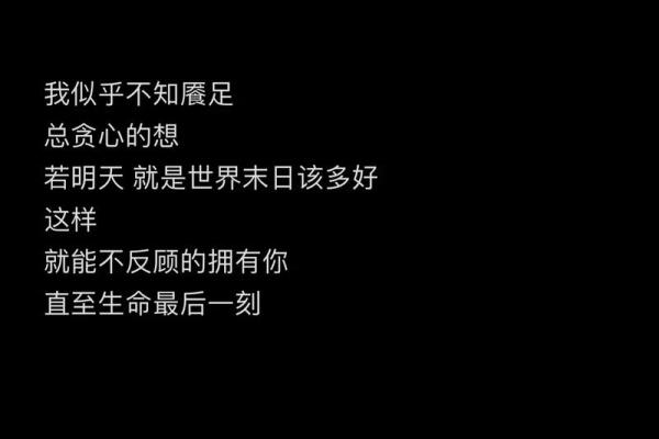 未曾享受的生命，品味遗失的美好与未来的希望