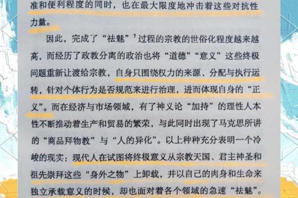 命里水的象征与意义：探索水在命理中的深刻影响