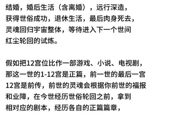前世今生命格揭秘：揭开命运与转世的奥秘
