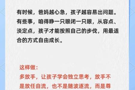 嘴甜孩子的命运：甜蜜言语背后的深意与含义