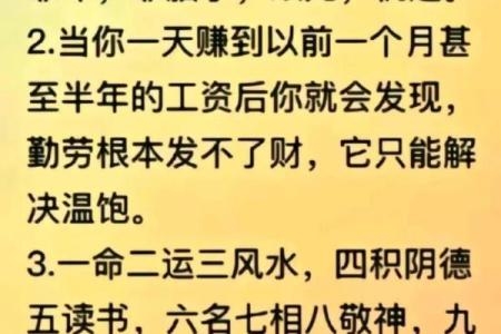 土蛇命招财秘诀：如何通过风水与养生实现财富自由？