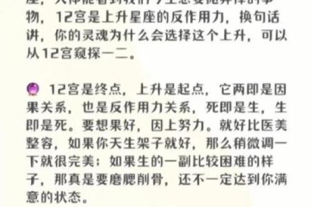 前世今生命格揭秘：揭开命运与转世的奥秘