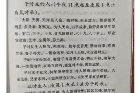 19978年8月28日出生的人的命运分析与人生启示
