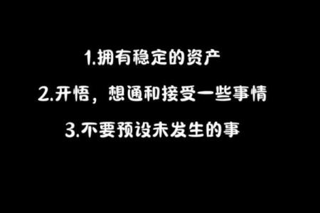 探寻签到立业命的深邃内涵与人生启示