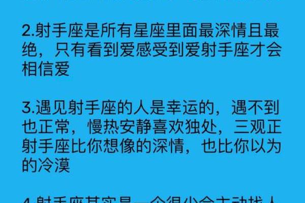 射手座男生:自由灵魂的命格与无尽魅力 射手座男生:自由灵魂的命格与无尽魅力