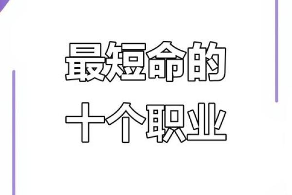平地木命者最适合的行业与职业探讨 平地木命者最适合的行业与职业探讨