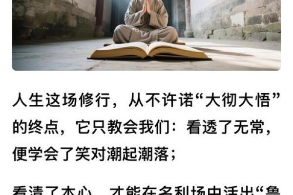路旁土命的人生哲学：拥有一切的艺术与智慧