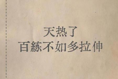 当中医的人是什么命？探秘中医师的命运与人生旅程