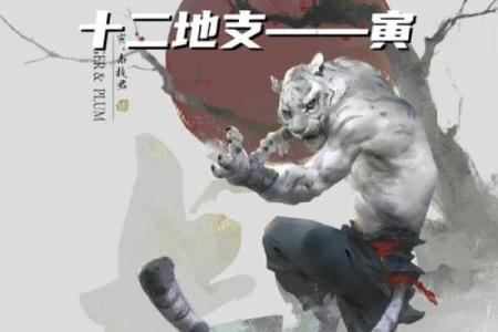 2010年出生的虎年宝宝：命理解析与性格特征
