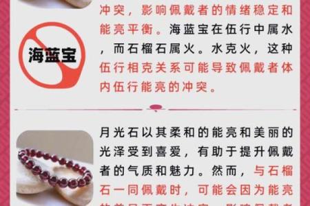 水命之人如何通过佩戴饰品提升运势？
