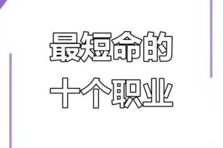 平地木命者最适合的行业与职业探讨