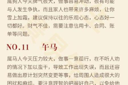 探索乙丑日出生者命理特征与运势解读，人生何去何从？