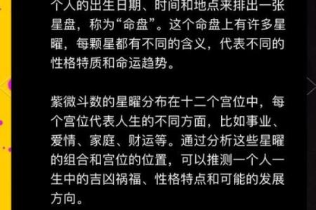 探索命运的奥秘：用算命揭示你的未来和内心世界