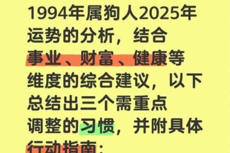 2023年狗年命理解析：让我们一起揭示你的命运与运势！