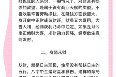命格解析：揭示你内心深处的潜在力量与人生方向