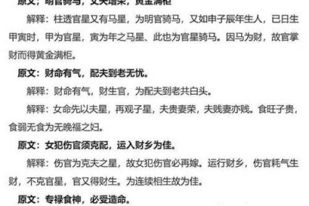 探索命理与喜好之间的奥秘：缺什么喜什么？