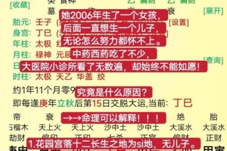 命理学解析：女儿命中的天赋与性格特征