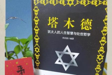 路旁土命的人生哲学：拥有一切的艺术与智慧