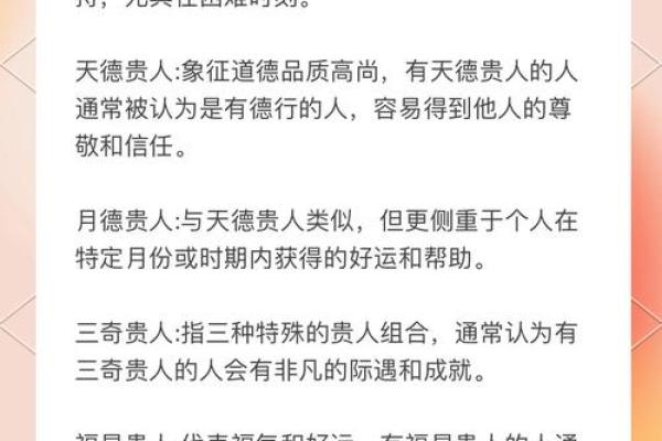 1988年龙年出生的人命运解析:神秘与力量的结合 1988年龙年出生的人命运解析:神秘与力量的结合