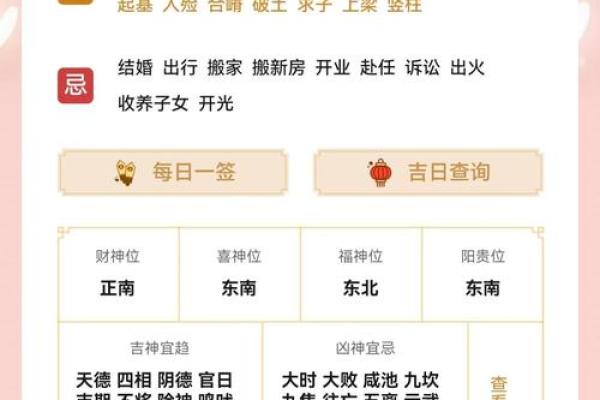 命理学中的方位探秘：哪些方位对你的人生更为有利？