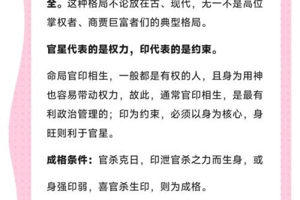 命理学中的几种格局解析：洞察人生方向的钥匙
