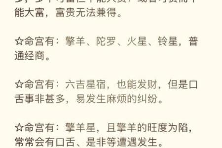未婚人士算命解析：揭示你的命格与未来发展之路