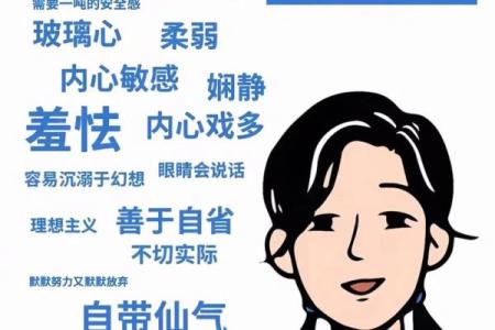 水命女孩的命理解析与生活注意事项：如何更好地发挥自身优势