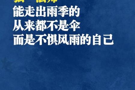 1994年出生者的水命特质与人生智慧探究