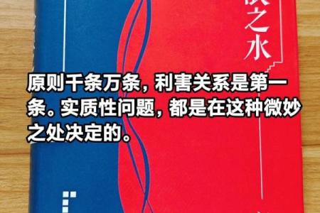 揭秘2012水命：何为水命，水命的人生之道！