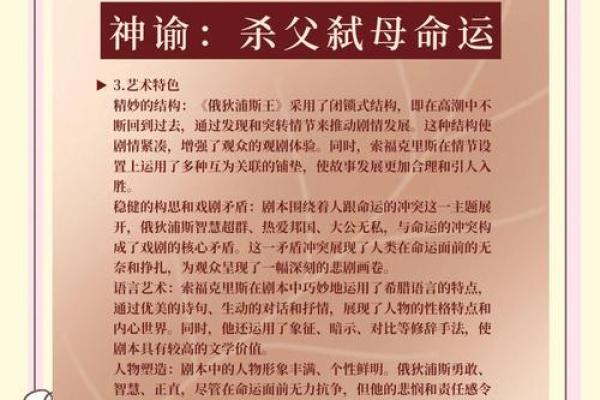 算命地府命的奥秘：揭示命运背后的智慧与启示