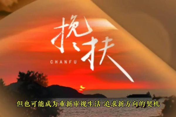 2017年10月的命运开启：重新定义人生的新契机与挑战